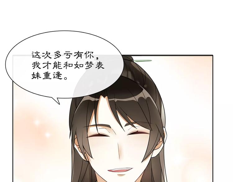 第38话 旧梦48