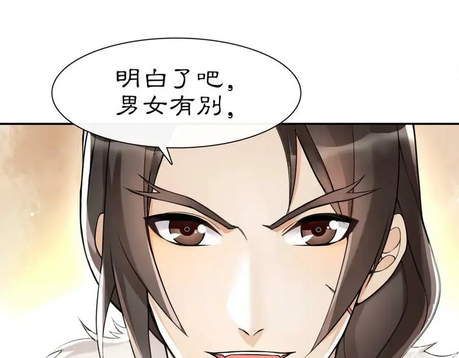 第56话 新首领16