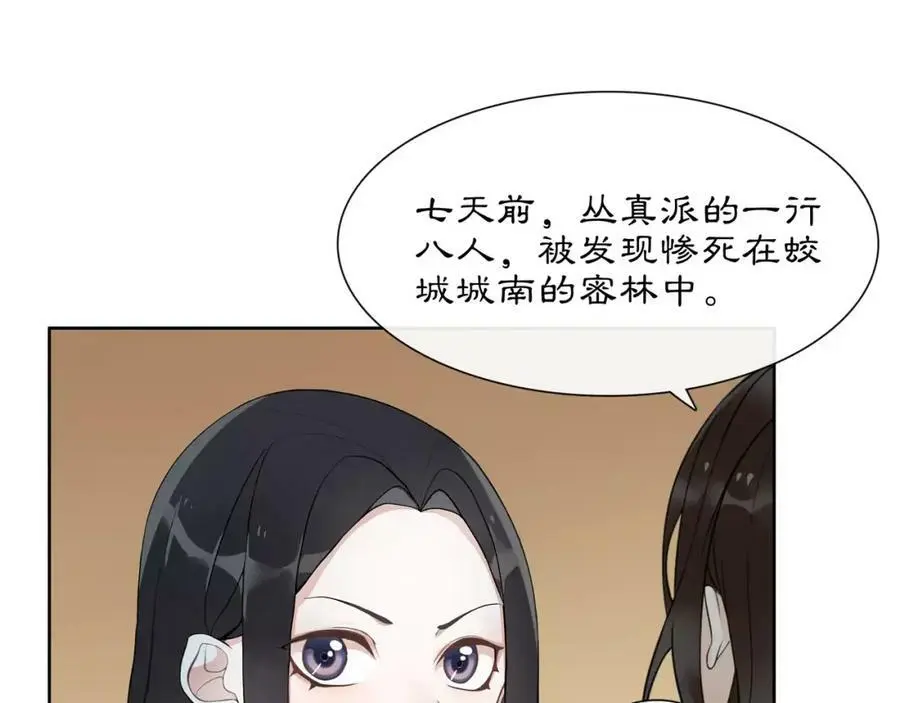 第44话 偷袭的目的40
