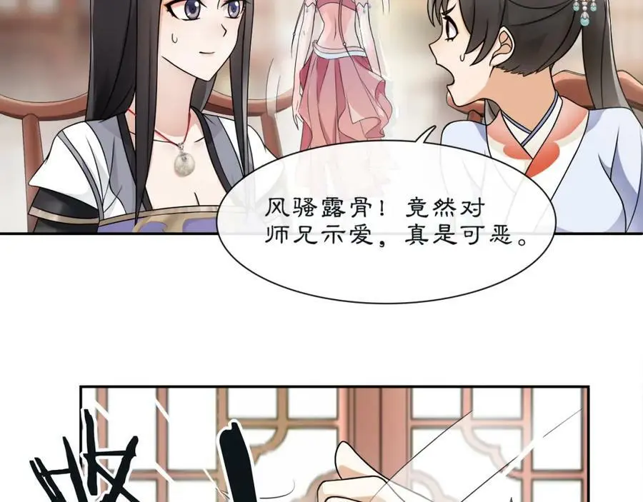 第52话 赴宴31