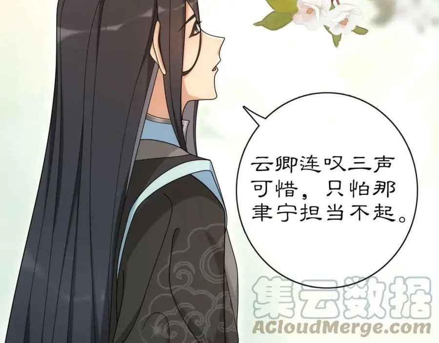 第111话 谢过姑娘52