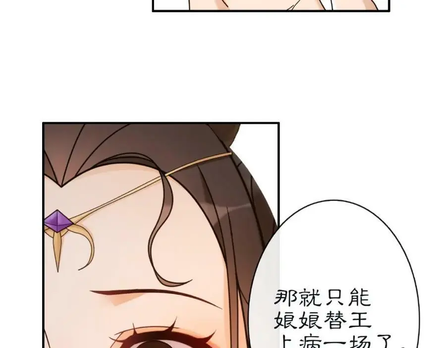 第115话 病美人9