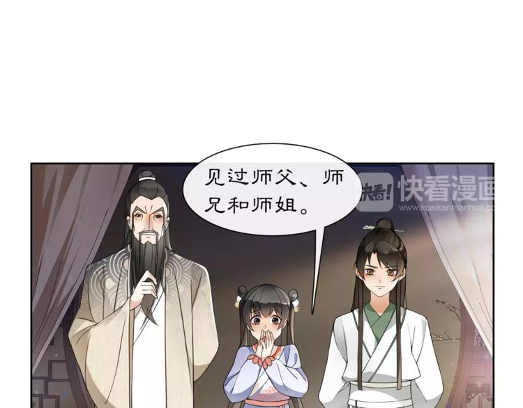 第30话 大师兄？61