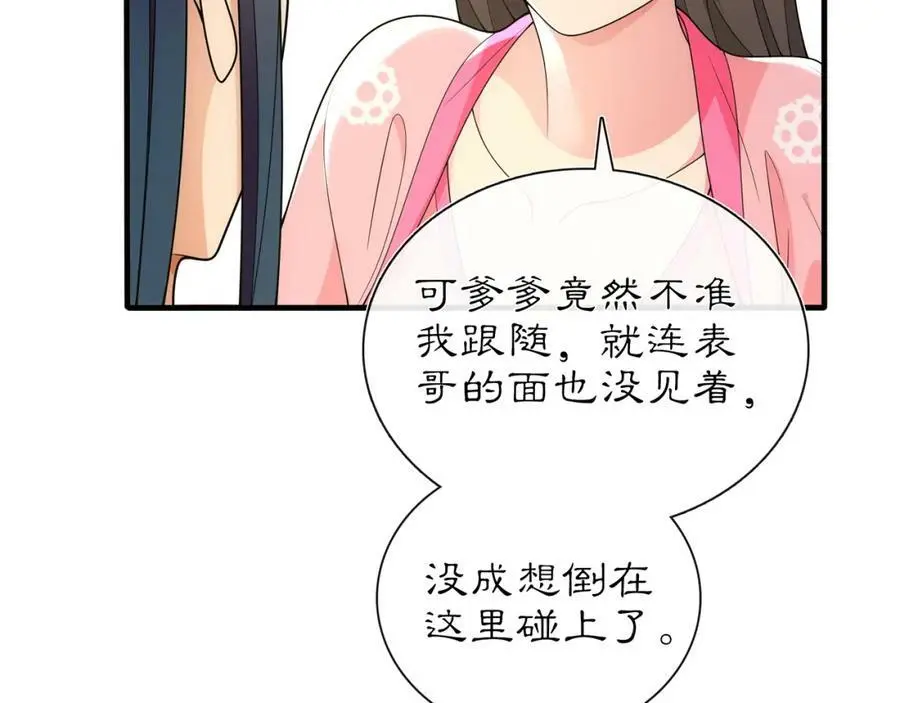 第104话 诗词对决16