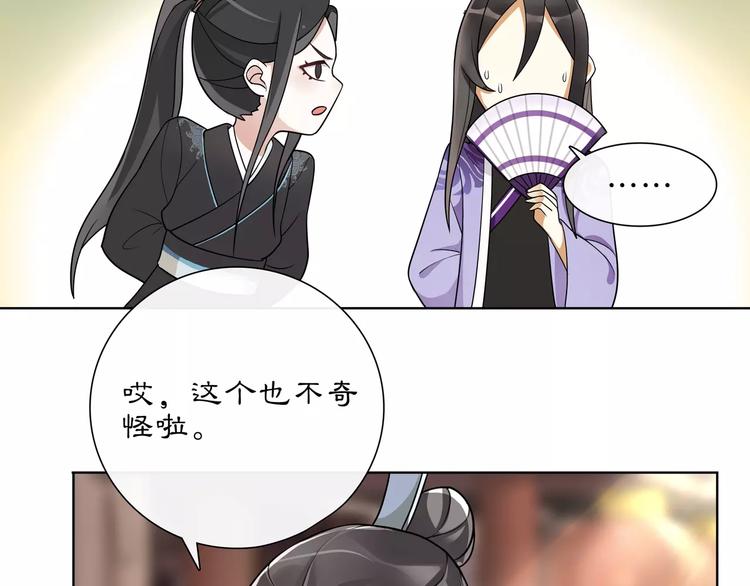 第34话 大将军49