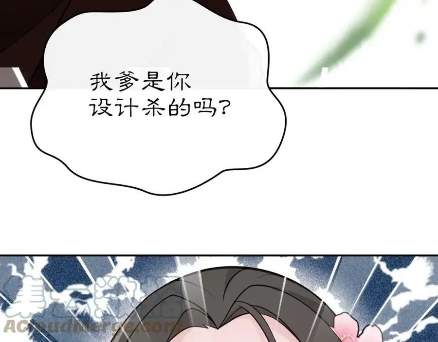 第70话 把戏被戳穿！54