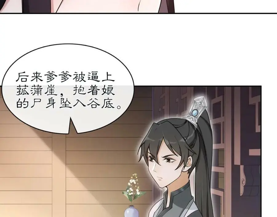 第113话 发簪56