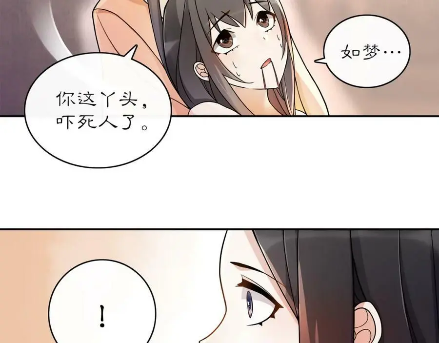 第73话 一个眼神的交错25