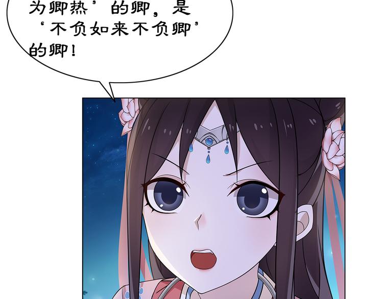 第4话 同是天涯沦落人84