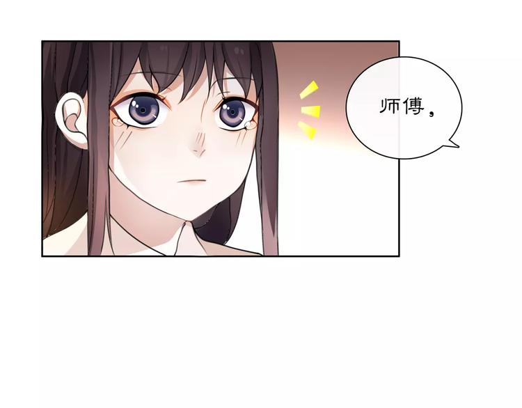 第30话 大师兄？5