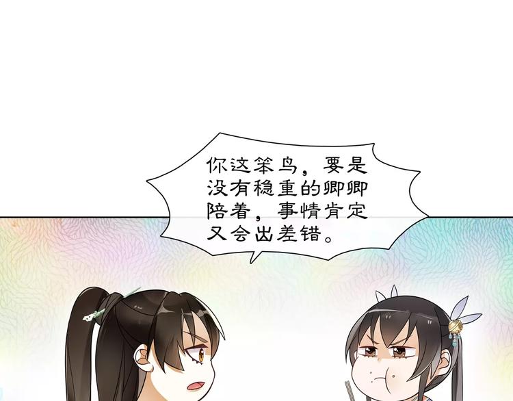 第38话 旧梦51
