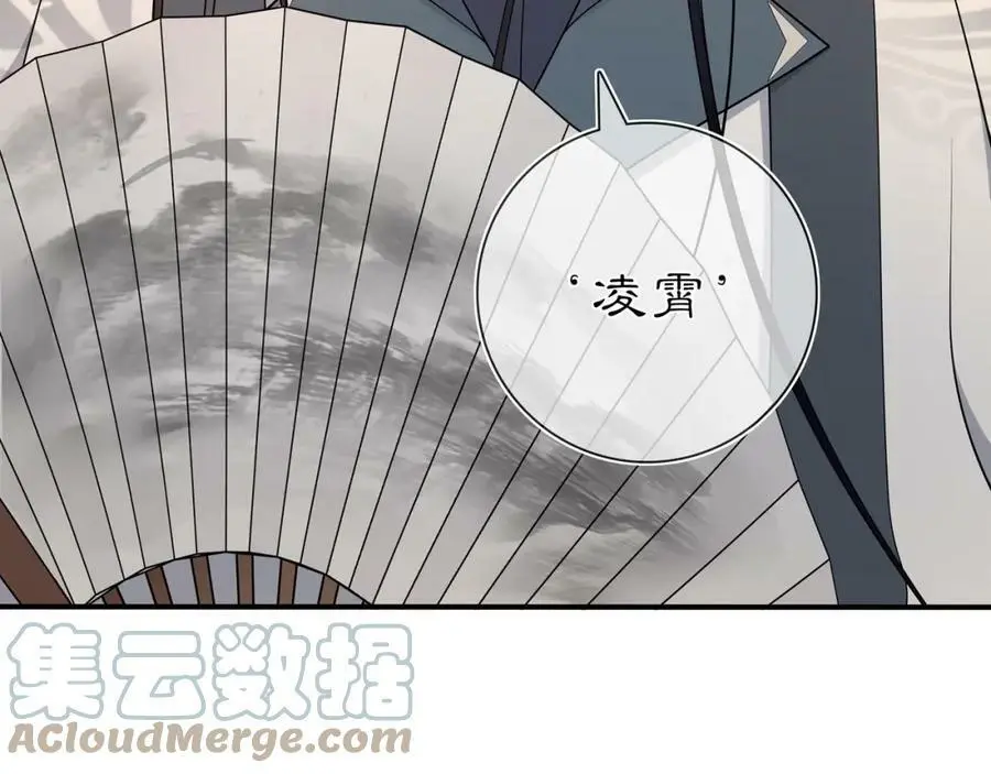 第87话 花凌霄51