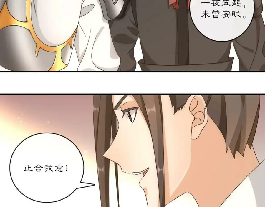第127话 夜袭11