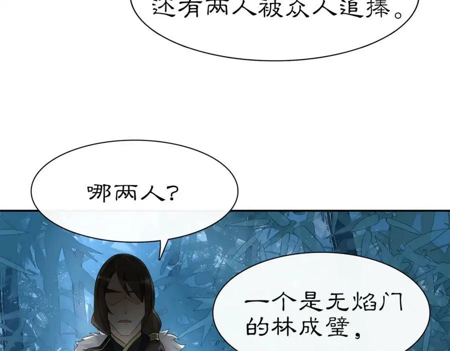 第58话 令人不安的秘密49
