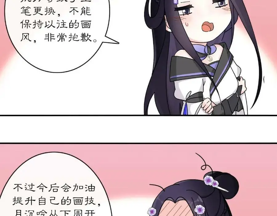 第120话 江湖险恶82