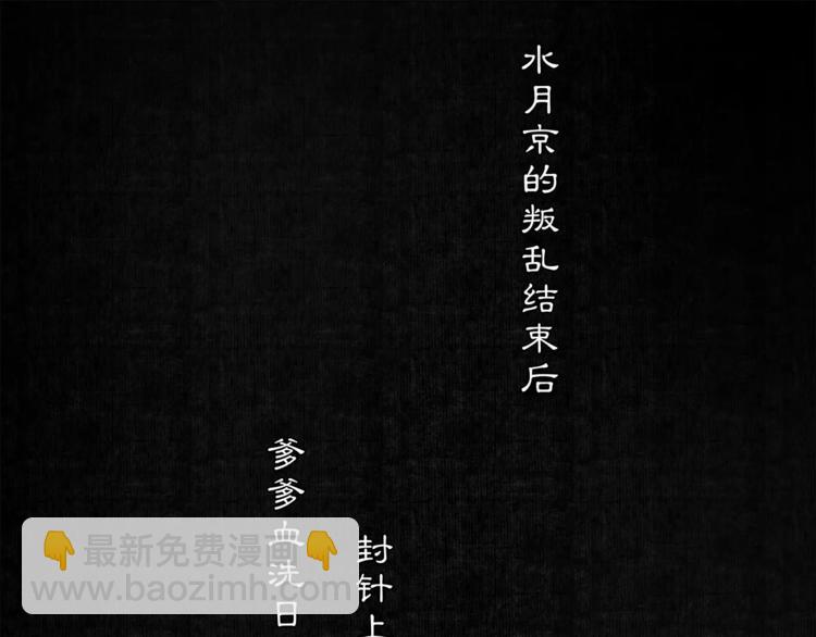 番外 夜景阑（二）56