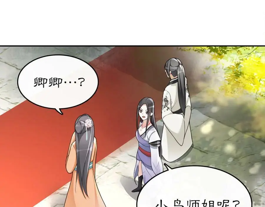 第72话 小鸟师姐受重伤？35