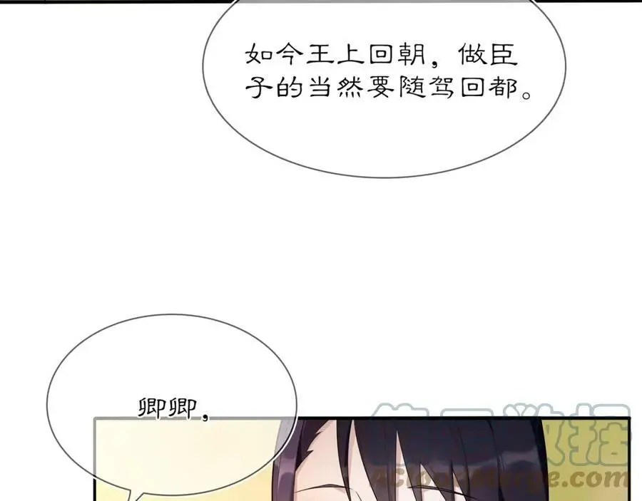 第82话 回家48