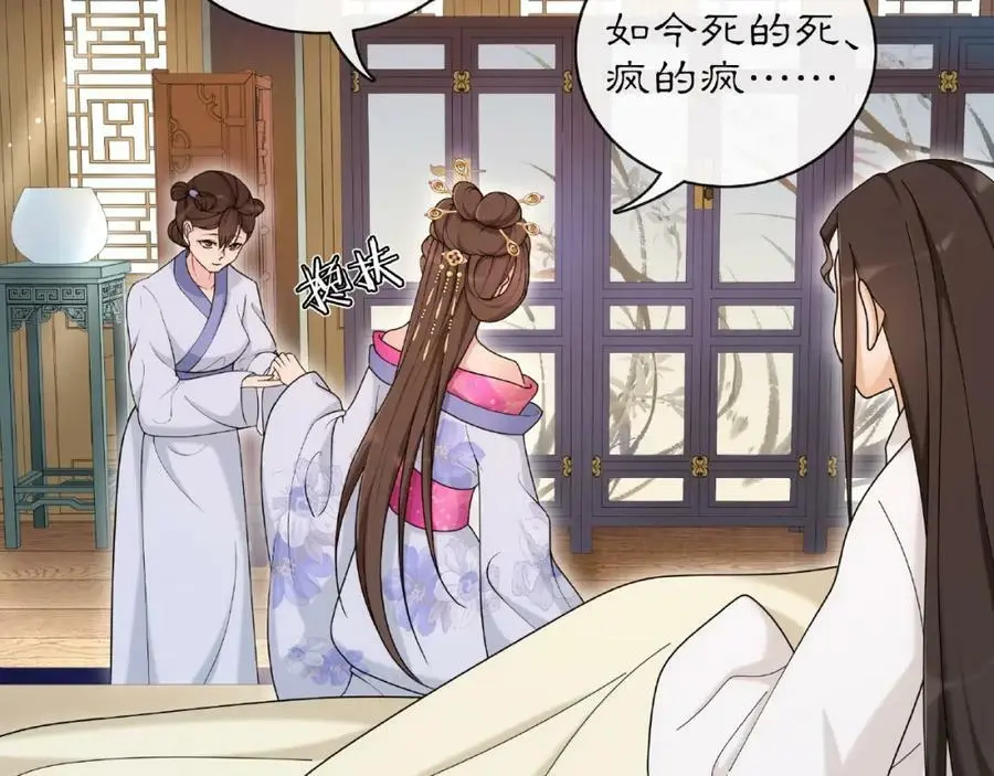 第115话 病美人71