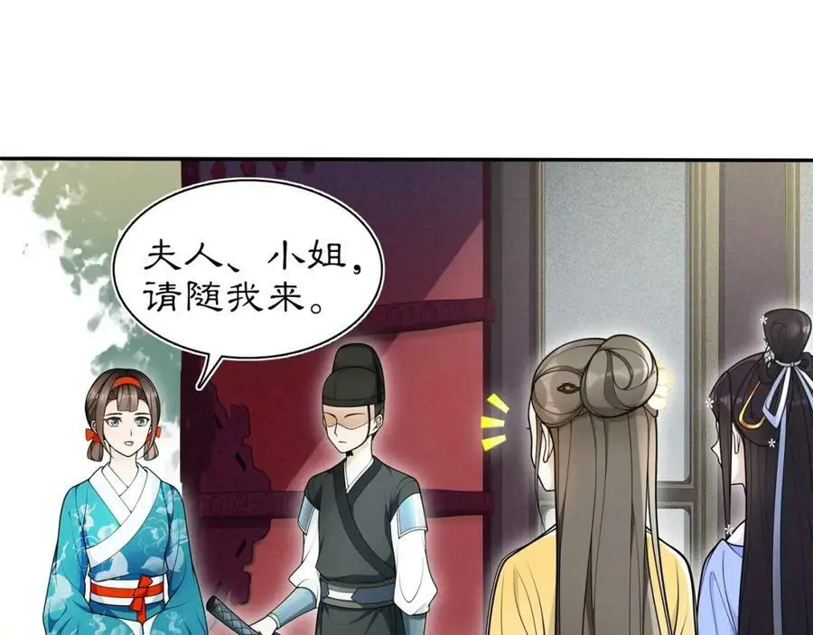 第88话 闺阁之战16