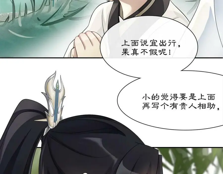 第51话 唯有一人5