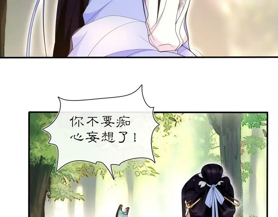 第105话 好事瞧见32