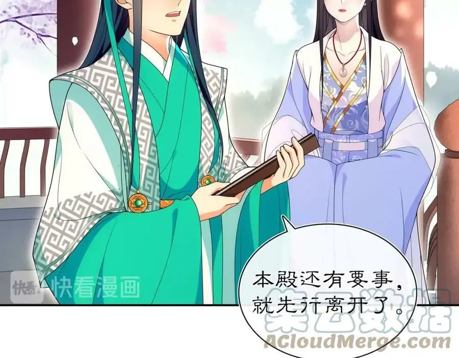 第105话 好事瞧见6