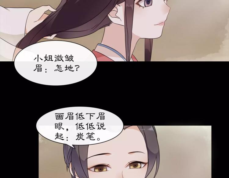第23话 画眉之殇48