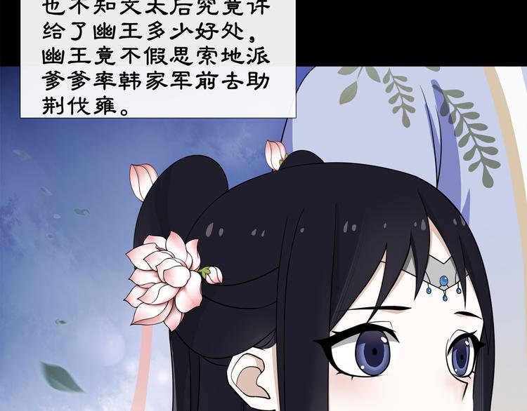 第1话 初入宫中，鸿门宴局56