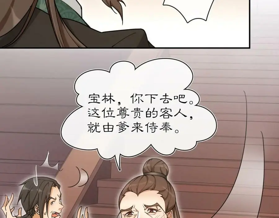 第112话 可有婚配？94