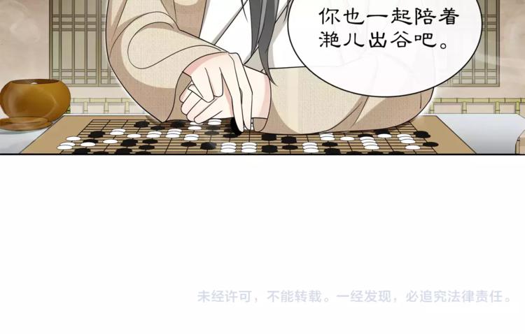 第32话 师兄的故事54