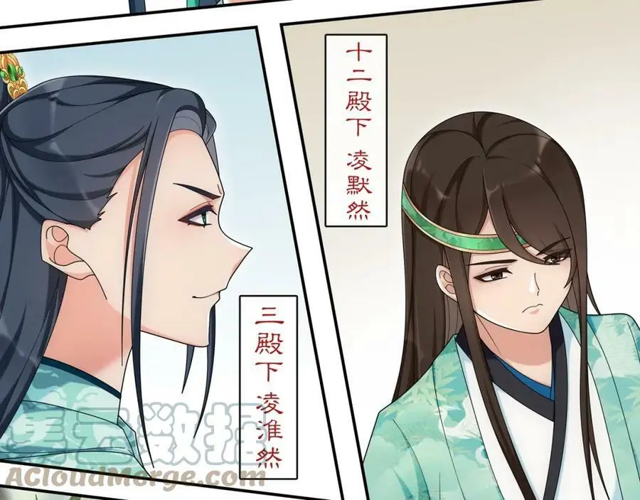 第117话 朝堂间8
