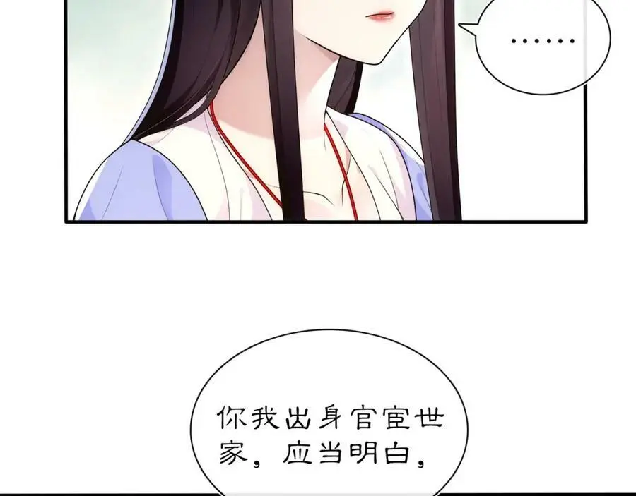 第105话 好事瞧见17