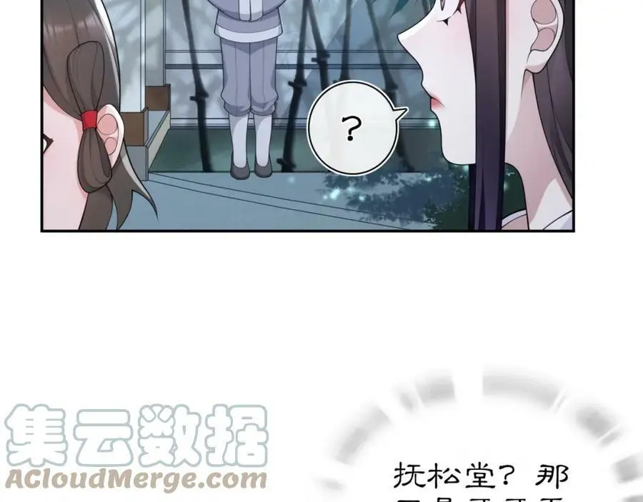 第96话 担当后位39