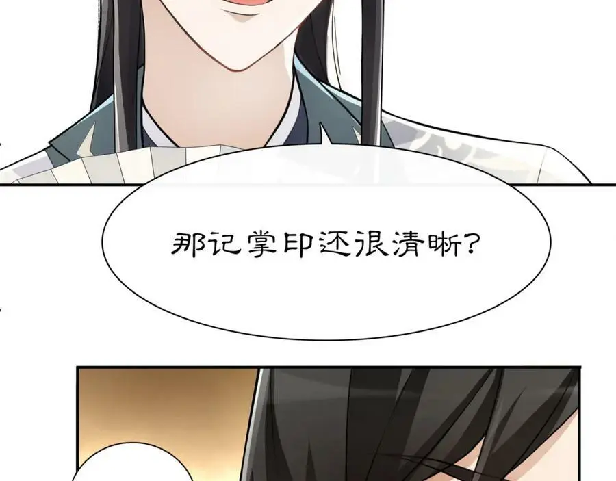 第56话 新首领23
