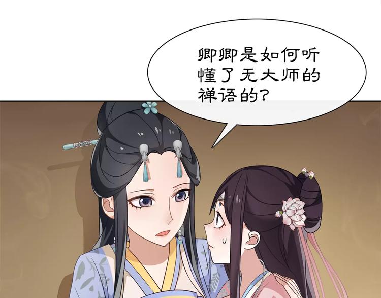 第7话 群芳髓香尽15