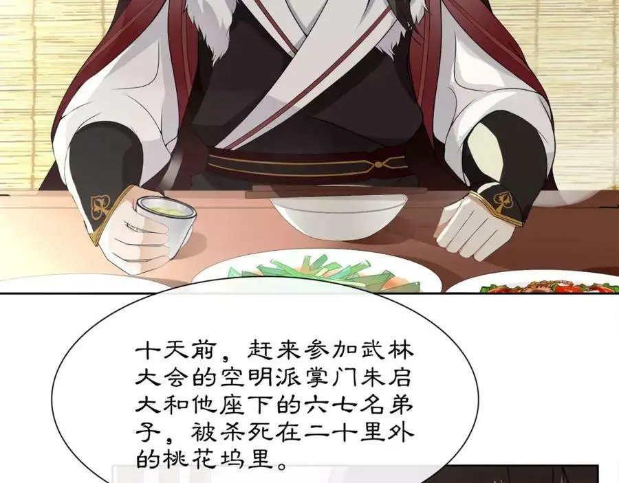 第44话 偷袭的目的37