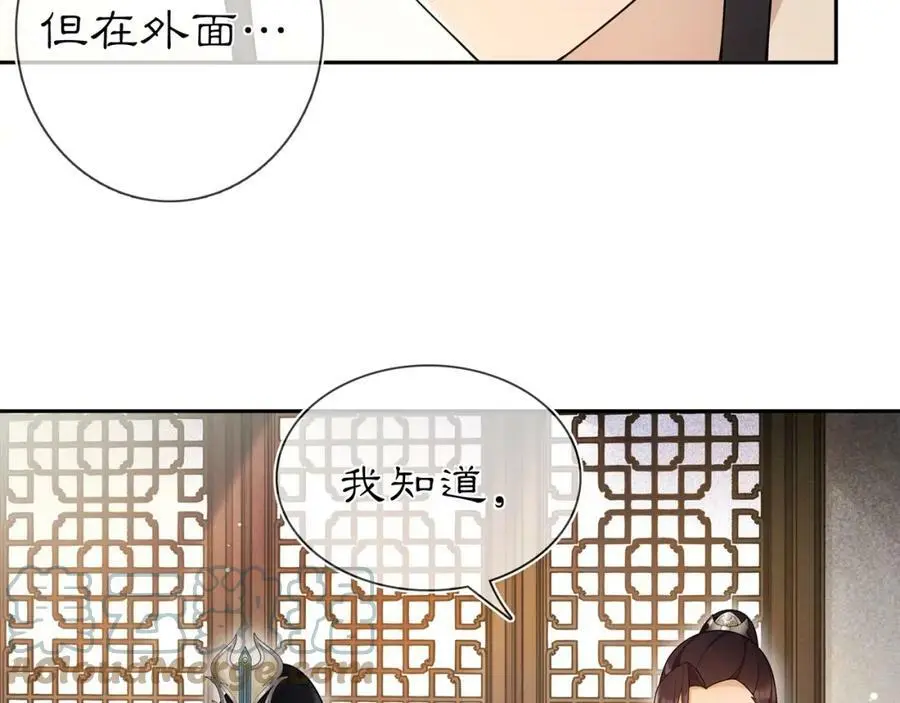 第87话 花凌霄24