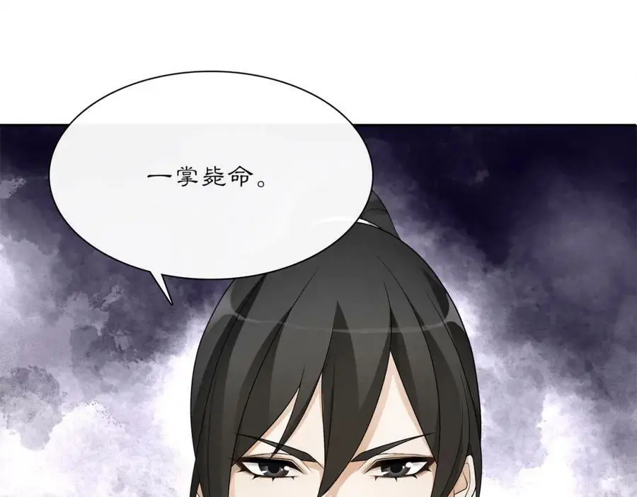 第54话 惺惺相惜52