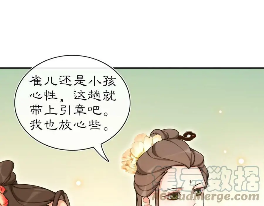 第112话 可有婚配？28