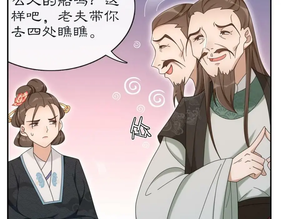 第113话 发簪37