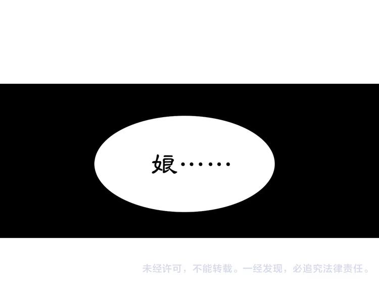 第8话 母女重逢？80