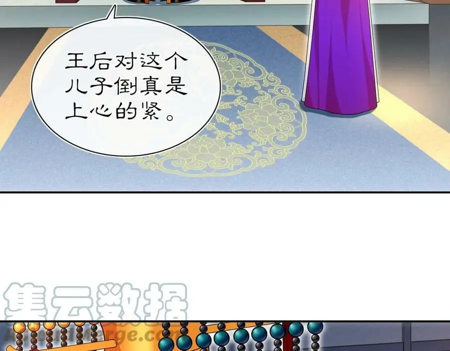 第95话 识破狐狸皮6