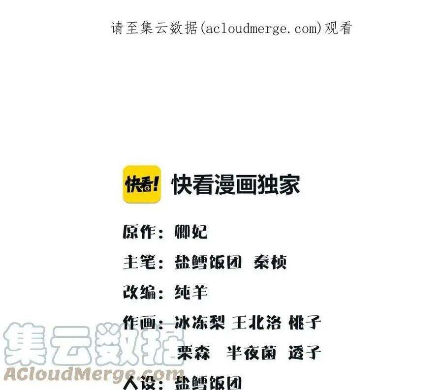 第101话 我没在想他0