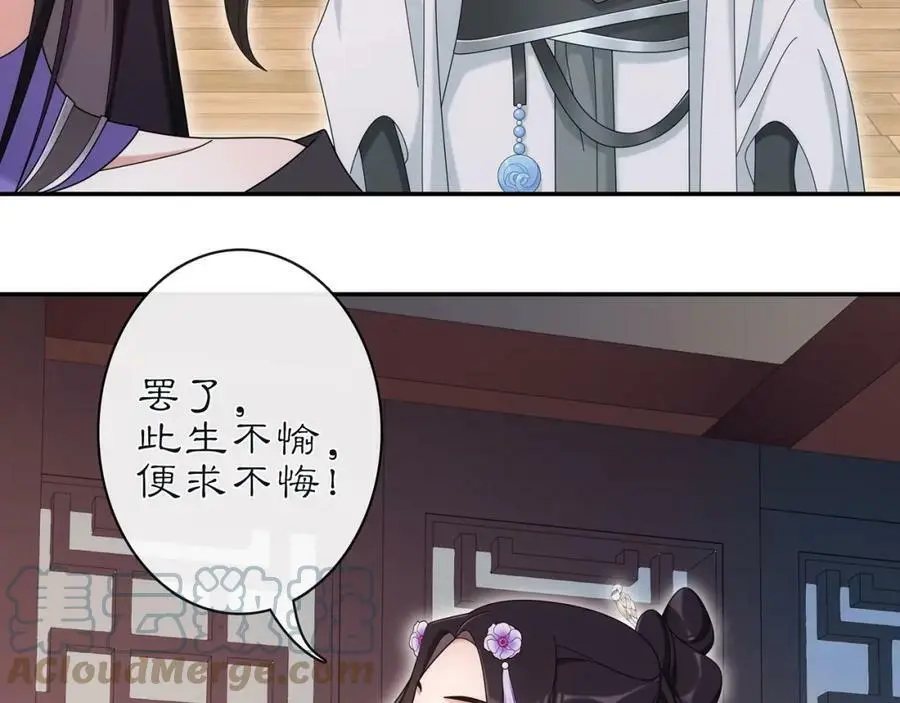 第113话 发簪63
