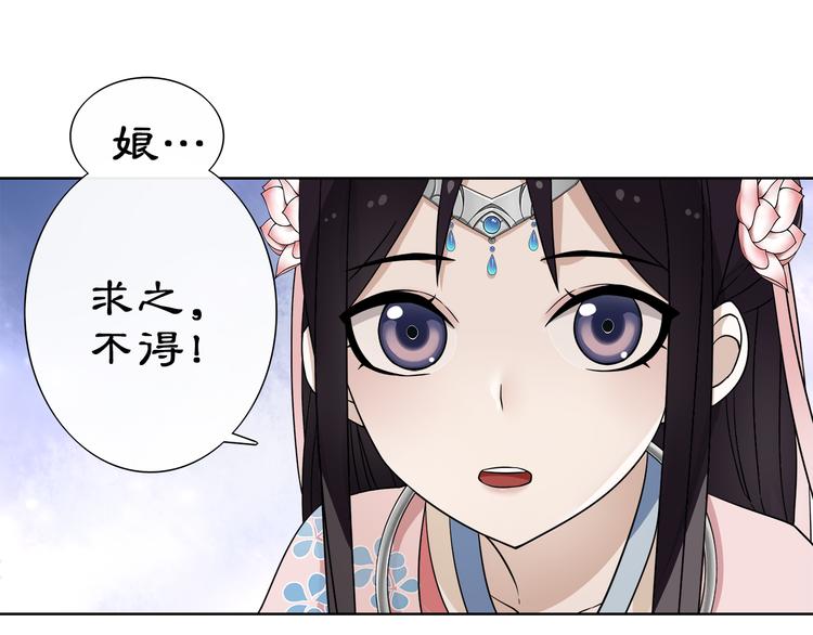 第5话 求之不得84