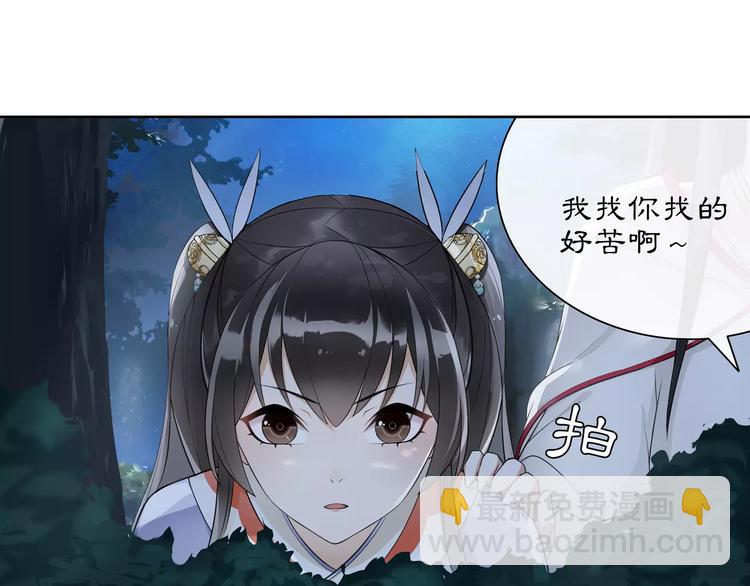 第41话 替人背锅29