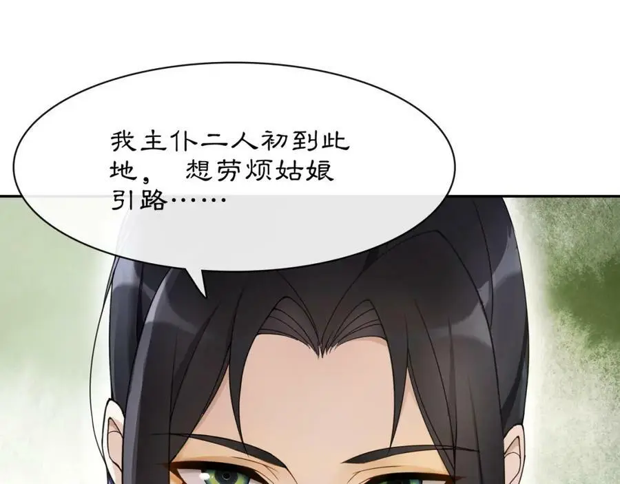 第50话 迷路43