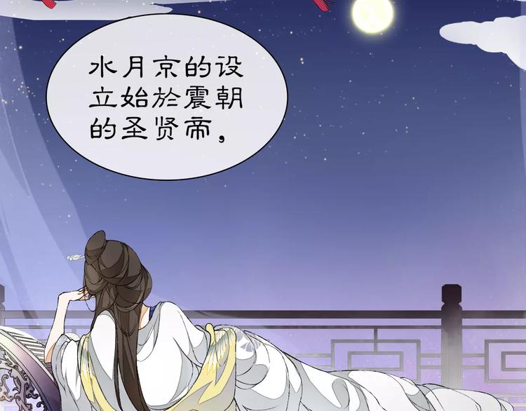 番外 夜景阑（一）10