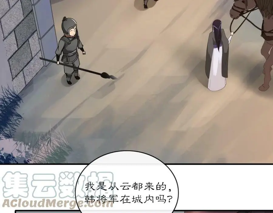 第121话 前往繁城92